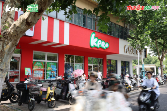 KPRO南京漢中餐廳